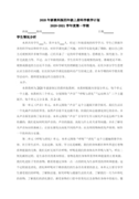 关于月亮的日记4篇