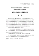 精选爬山的日记汇编6篇