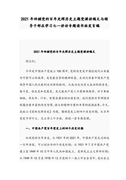双龙洞的导游词