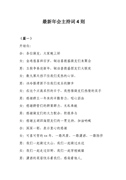 语文教师教学计划(15篇)